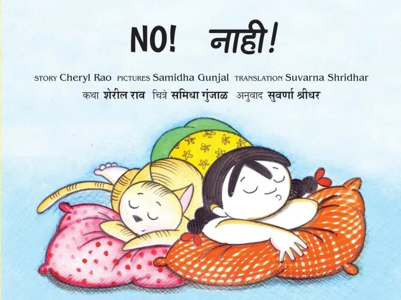 No! (Engelska / Marathi)