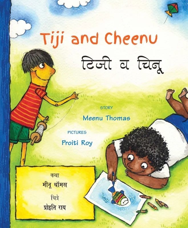 Tiji And Cheenu (Elgelska / Marathi)